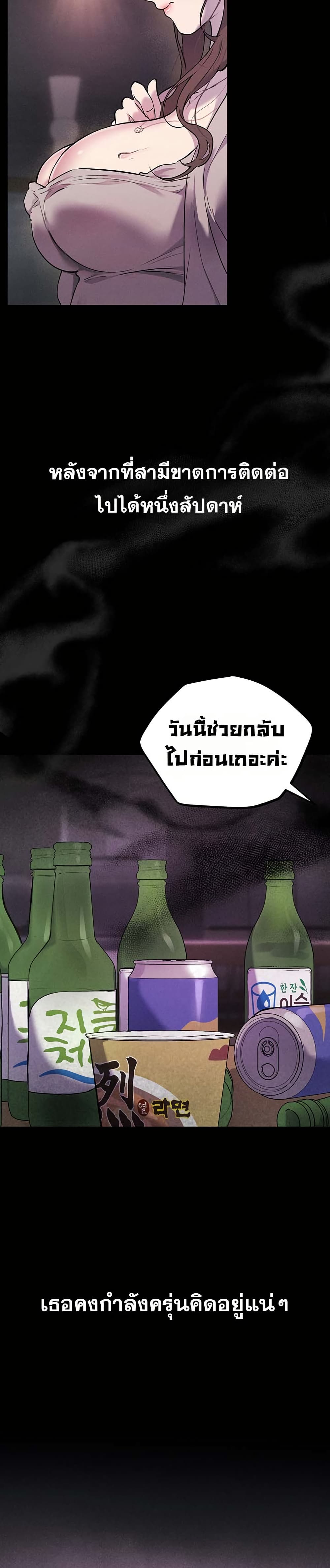 First Class to the Abyss – First Class to the Abyss – ตอนที่ 1 หน้า 33