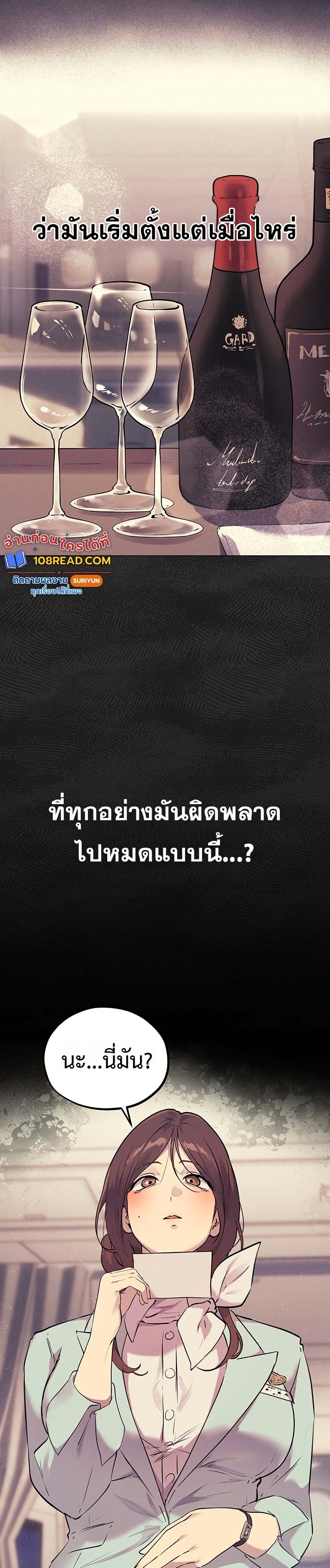 First Class to the Abyss – First Class to the Abyss – ตอนที่ 1 หน้า 34