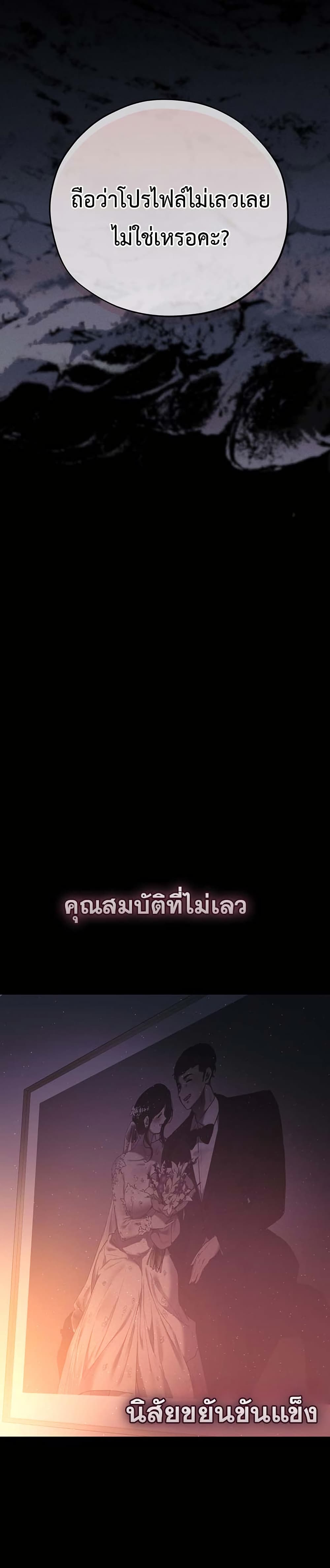 First Class to the Abyss – First Class to the Abyss – ตอนที่ 1 หน้า 37