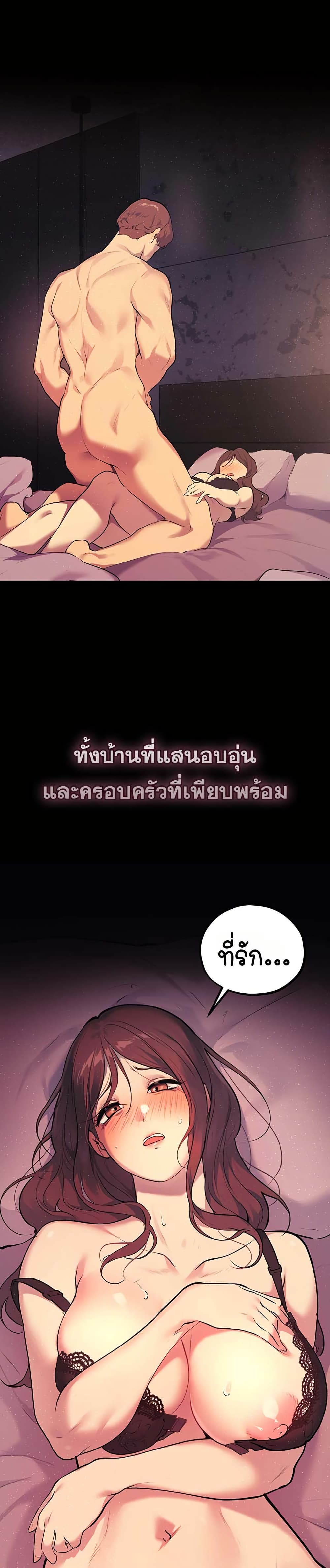 First Class to the Abyss – First Class to the Abyss – ตอนที่ 1 หน้า 38