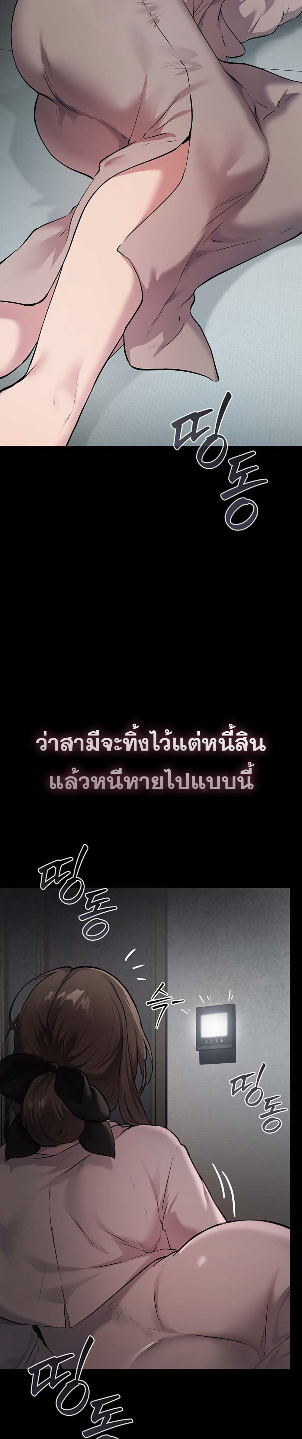 First Class to the Abyss – First Class to the Abyss – ตอนที่ 1 หน้า 44
