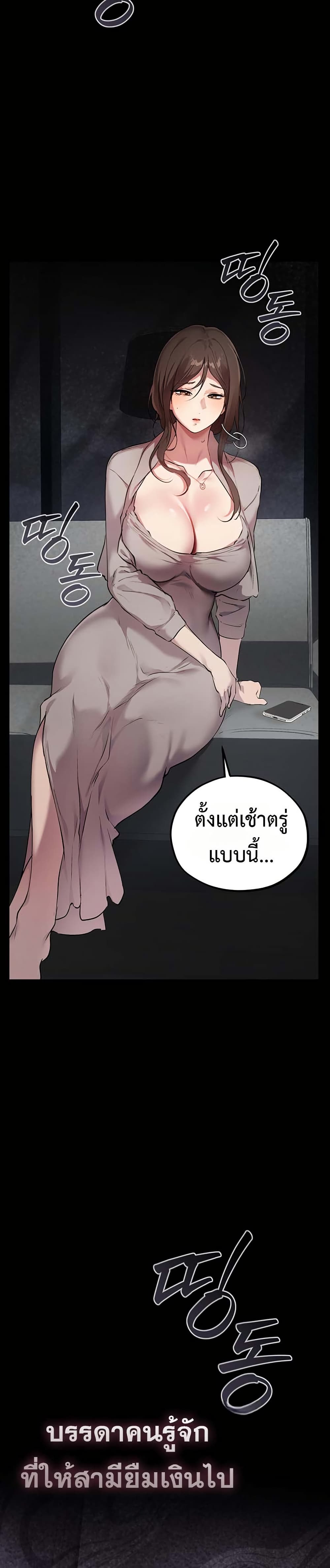 First Class to the Abyss – First Class to the Abyss – ตอนที่ 1 หน้า 45