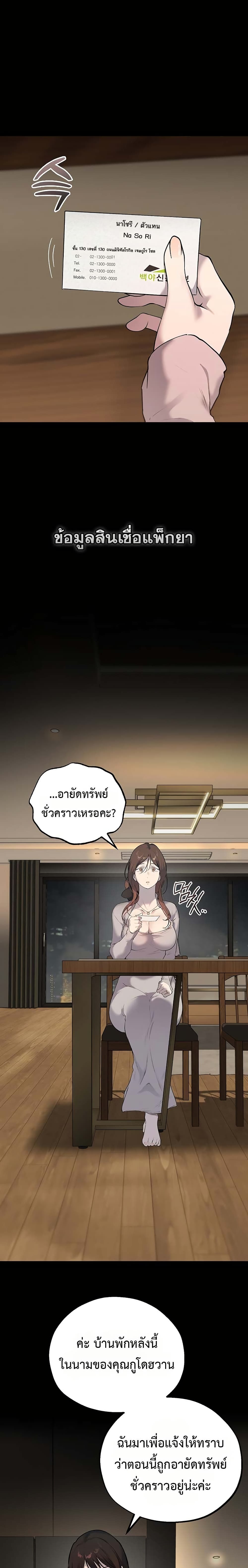 First Class to the Abyss – First Class to the Abyss – ตอนที่ 2 หน้า 1
