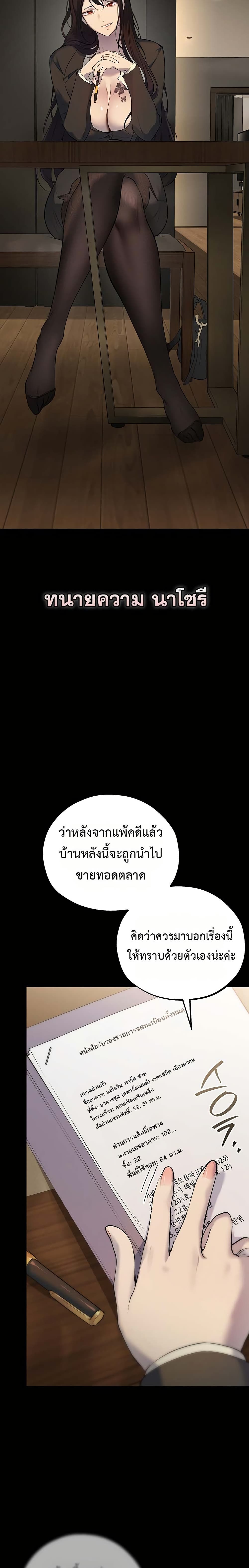 First Class to the Abyss – First Class to the Abyss – ตอนที่ 2 หน้า 2