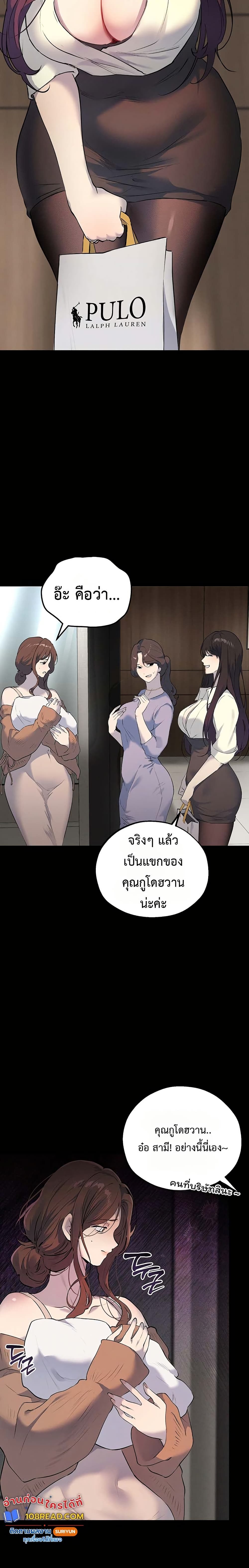 First Class to the Abyss – First Class to the Abyss – ตอนที่ 2 หน้า 25