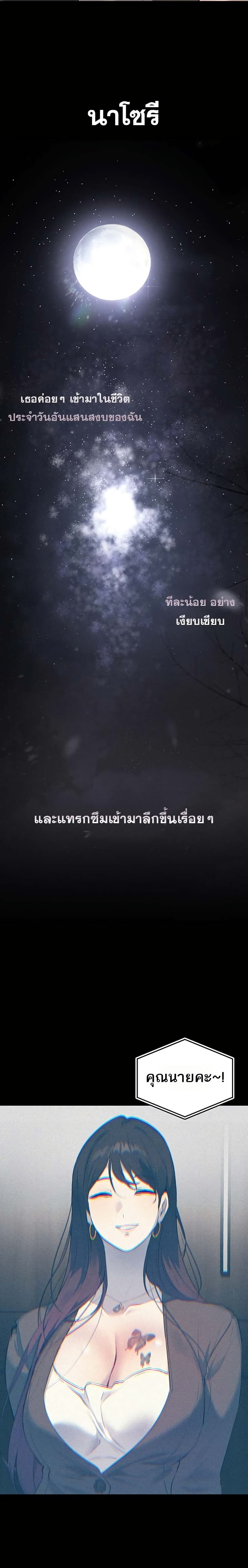 First Class to the Abyss – First Class to the Abyss – ตอนที่ 2 หน้า 27