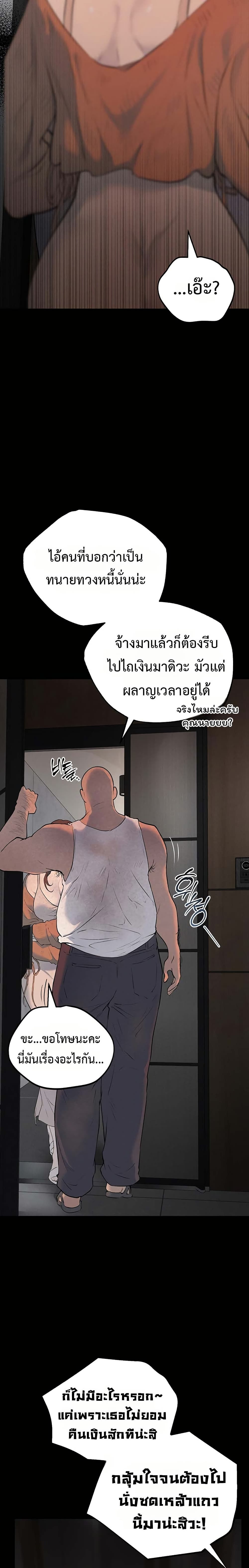 First Class to the Abyss – First Class to the Abyss – ตอนที่ 2 หน้า 34
