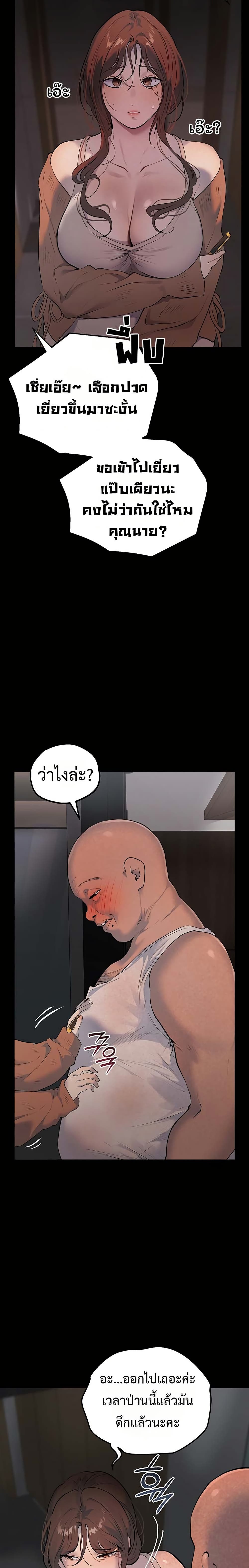 First Class to the Abyss – First Class to the Abyss – ตอนที่ 2 หน้า 35