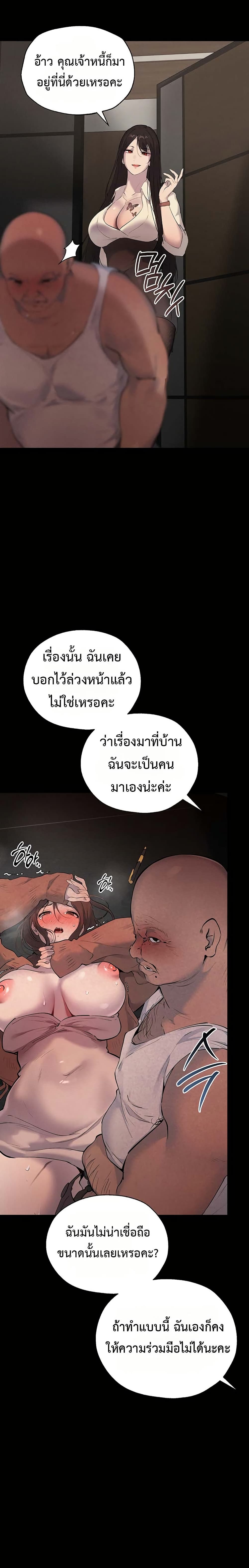 First Class to the Abyss – First Class to the Abyss – ตอนที่ 2 หน้า 42