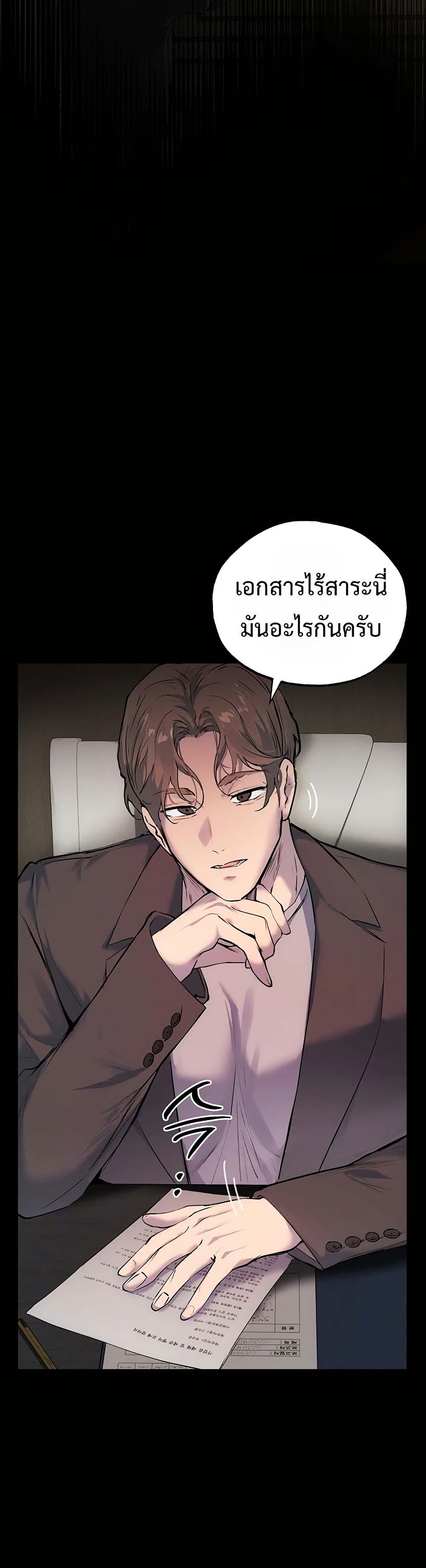 First Class to the Abyss – First Class to the Abyss – ตอนที่ 3 หน้า 2