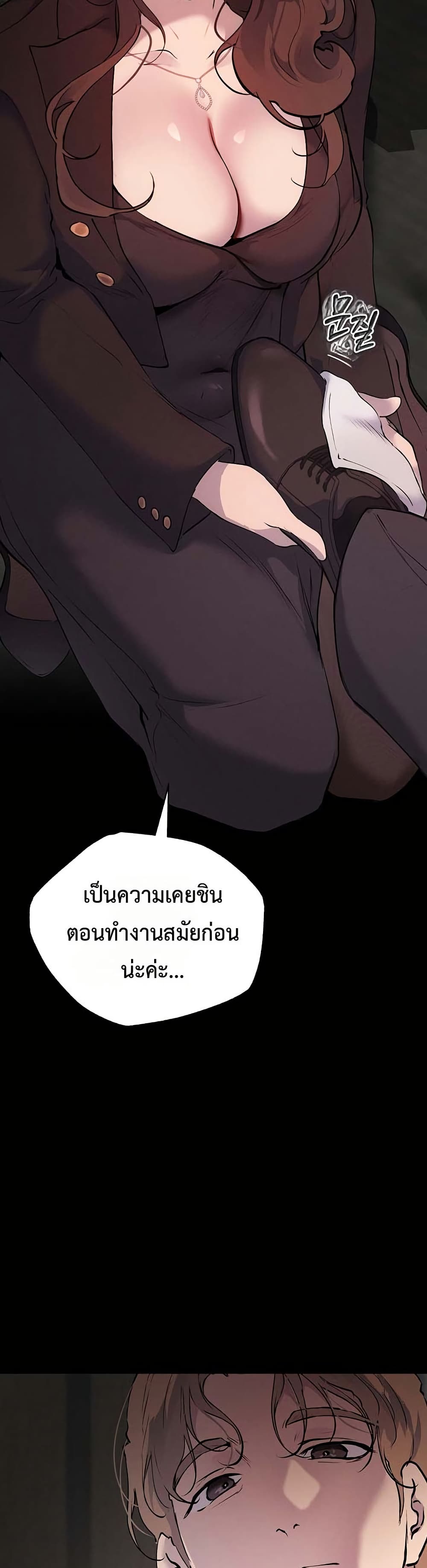 First Class to the Abyss – First Class to the Abyss – ตอนที่ 3 หน้า 17