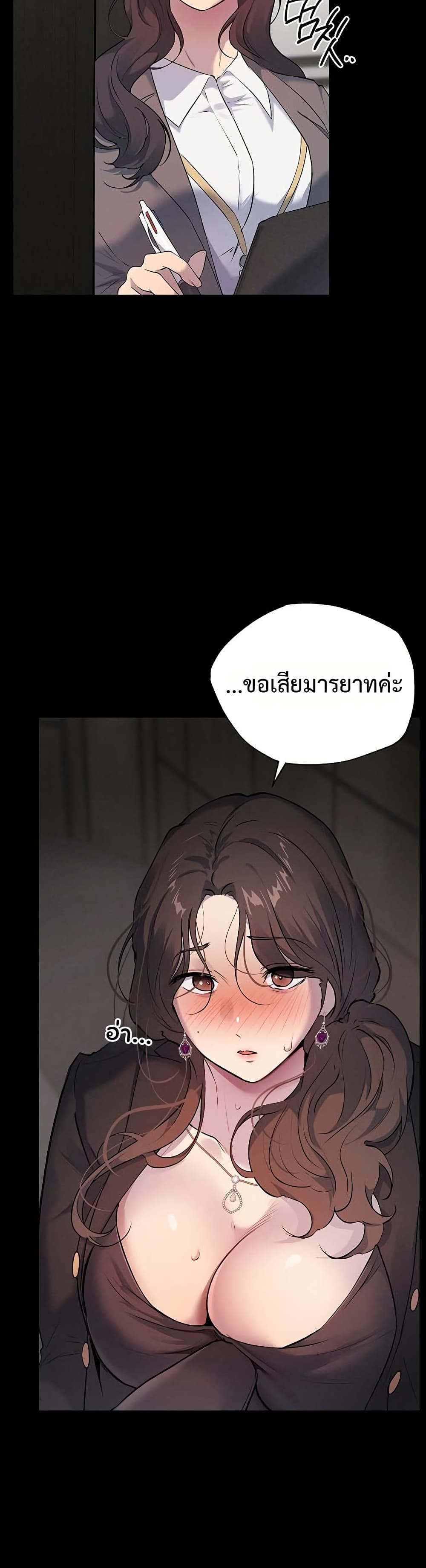 First Class to the Abyss – First Class to the Abyss – ตอนที่ 3 หน้า 23