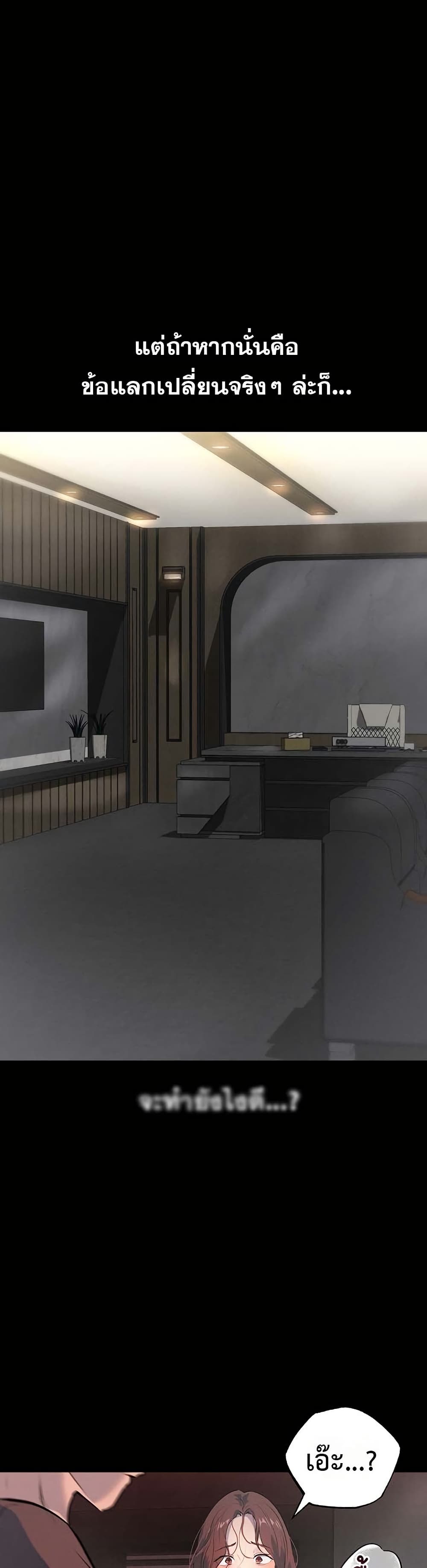 First Class to the Abyss – First Class to the Abyss – ตอนที่ 3 หน้า 32