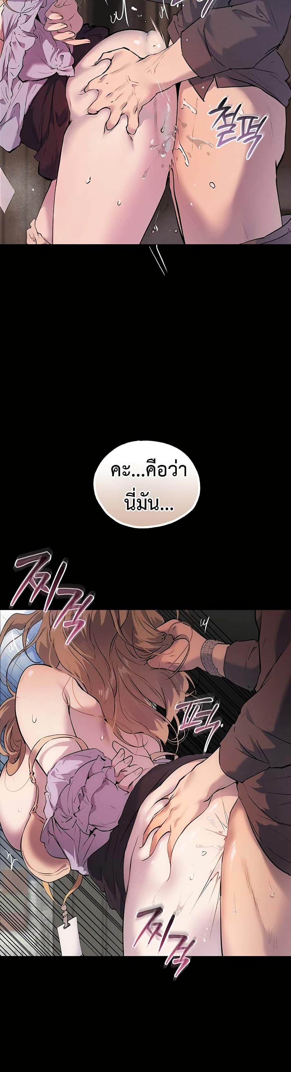 First Class to the Abyss – First Class to the Abyss – ตอนที่ 3 หน้า 34