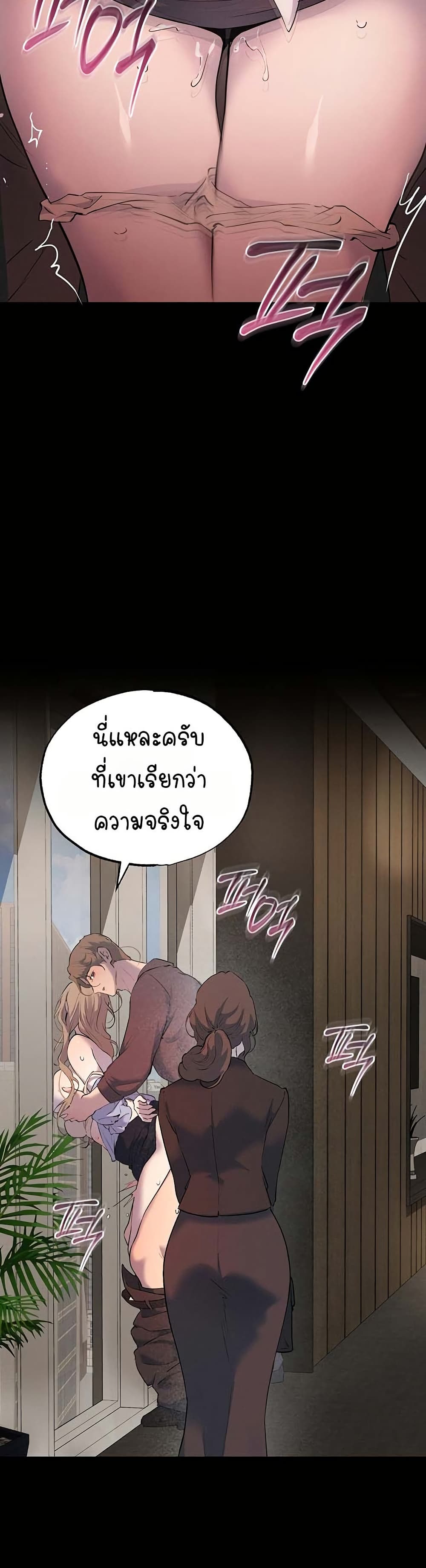 First Class to the Abyss – First Class to the Abyss – ตอนที่ 3 หน้า 40
