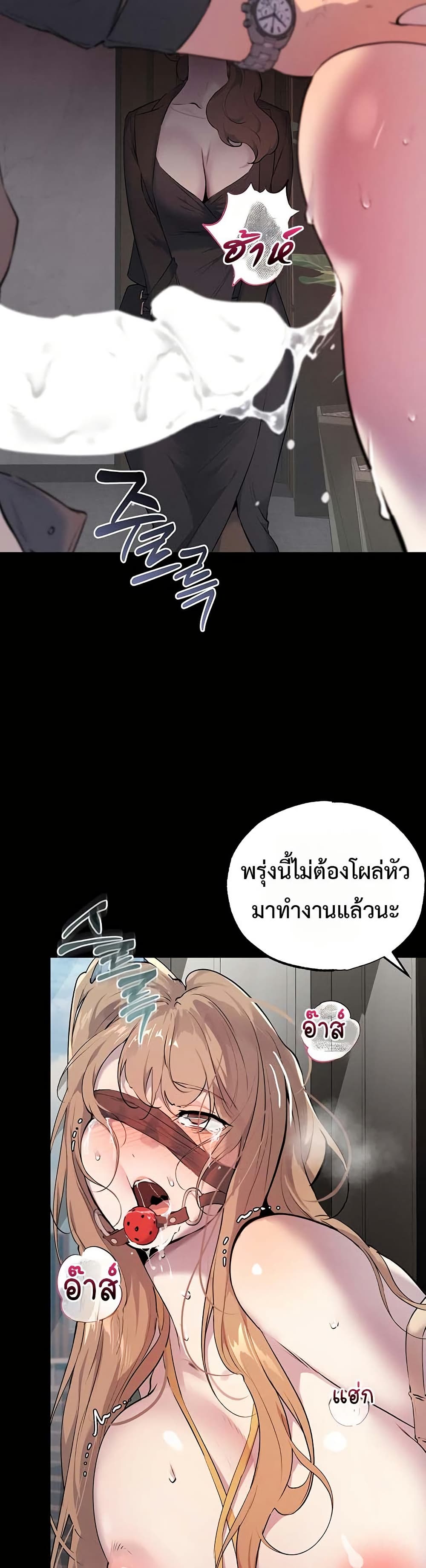 First Class to the Abyss – First Class to the Abyss – ตอนที่ 3 หน้า 46