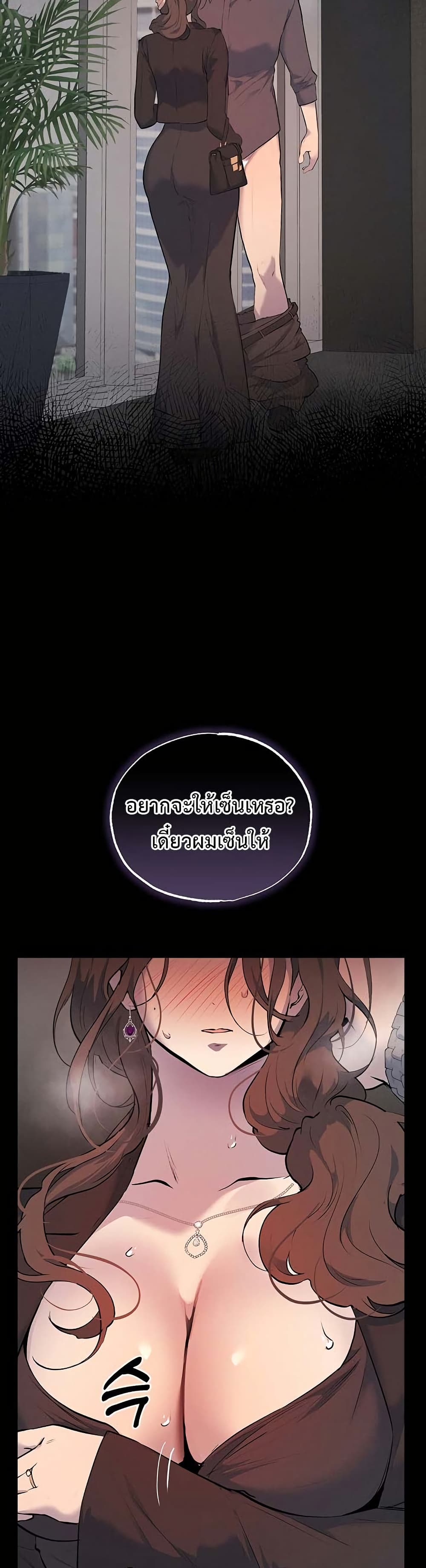 First Class to the Abyss – First Class to the Abyss – ตอนที่ 3 หน้า 53