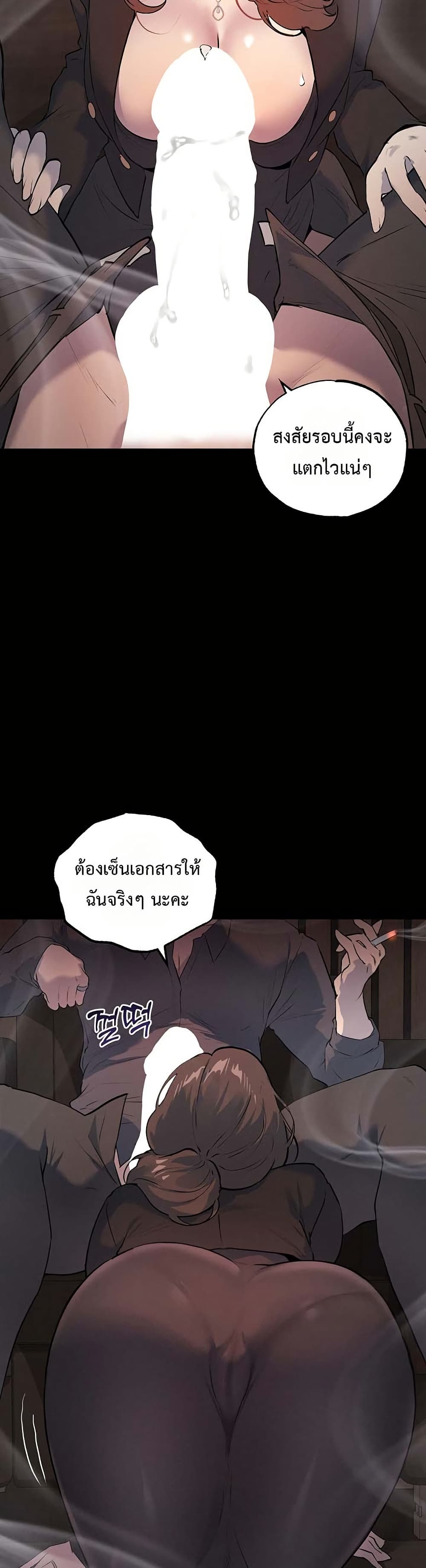 First Class to the Abyss – First Class to the Abyss – ตอนที่ 3 หน้า 56