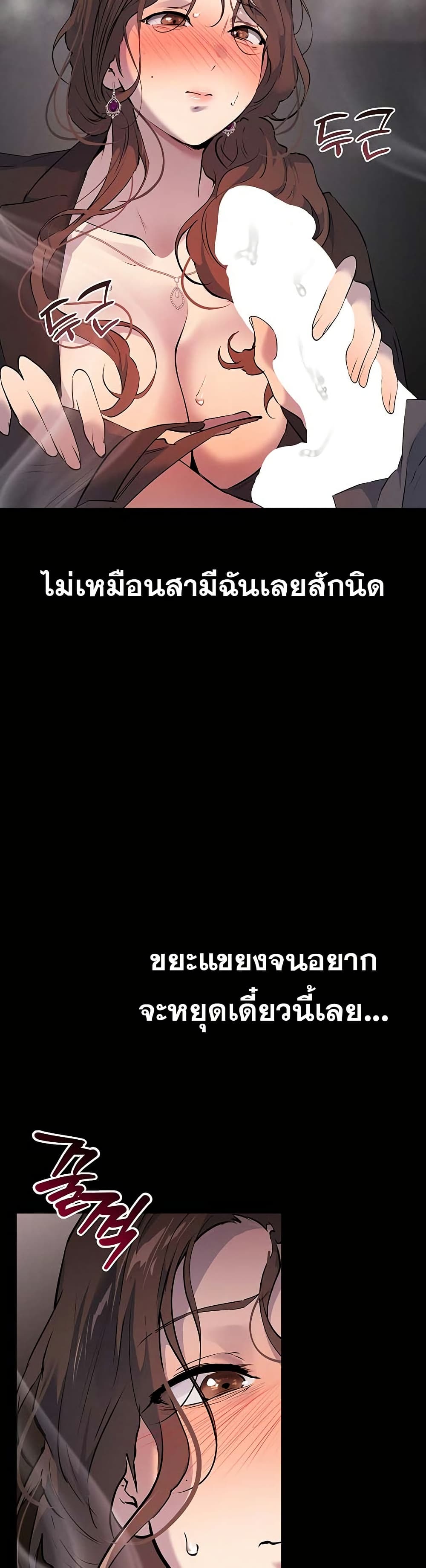 First Class to the Abyss – First Class to the Abyss – ตอนที่ 3 หน้า 58