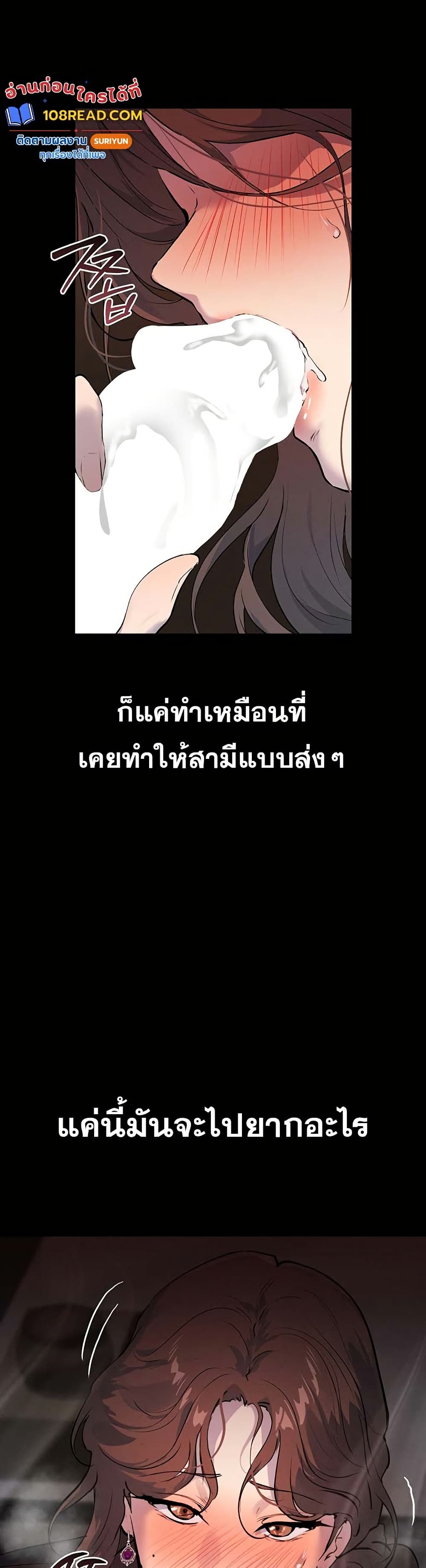 First Class to the Abyss – First Class to the Abyss – ตอนที่ 3 หน้า 60