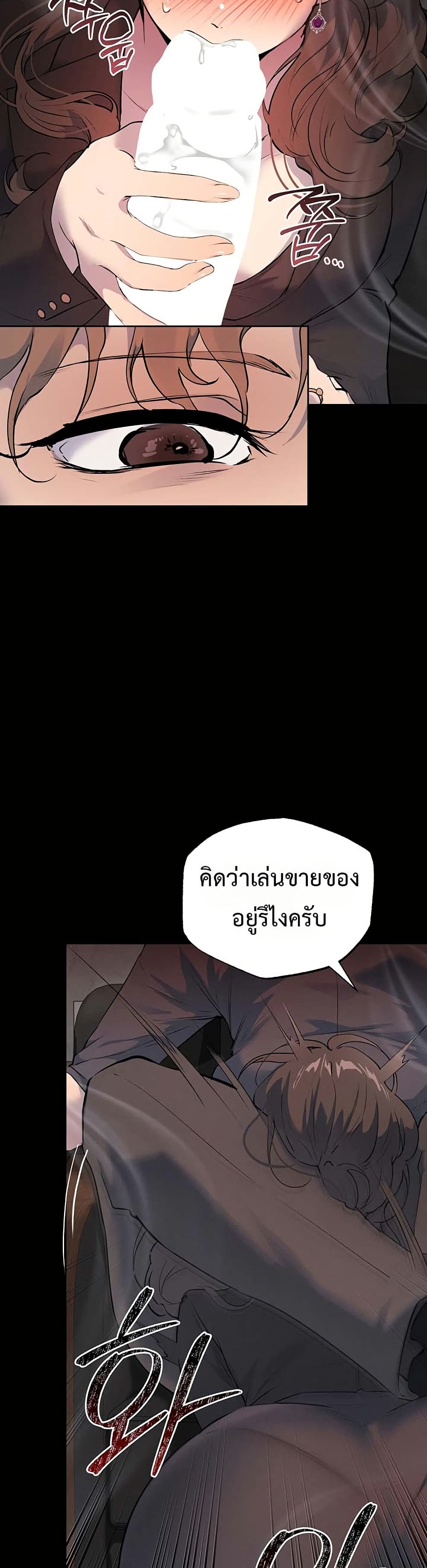 First Class to the Abyss – First Class to the Abyss – ตอนที่ 3 หน้า 61