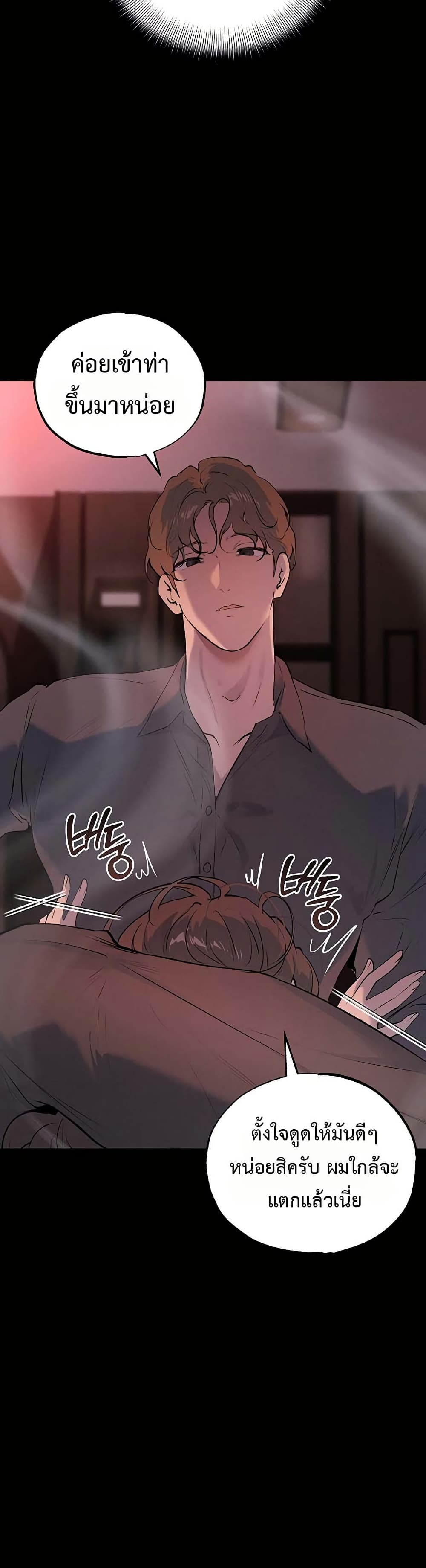 First Class to the Abyss – First Class to the Abyss – ตอนที่ 3 หน้า 65
