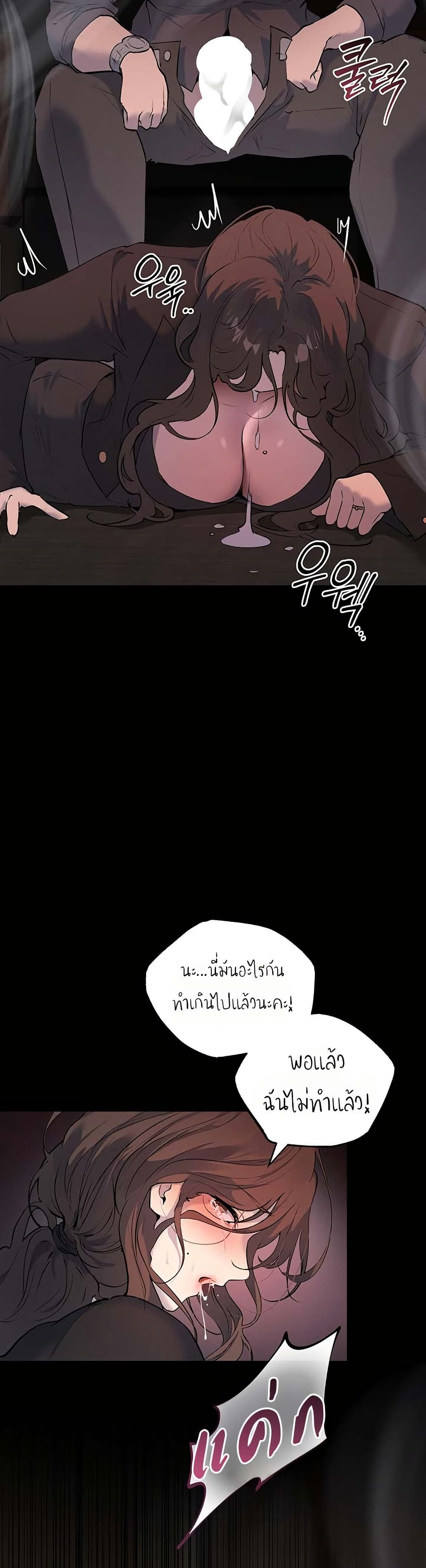First Class to the Abyss – First Class to the Abyss – ตอนที่ 3 หน้า 68