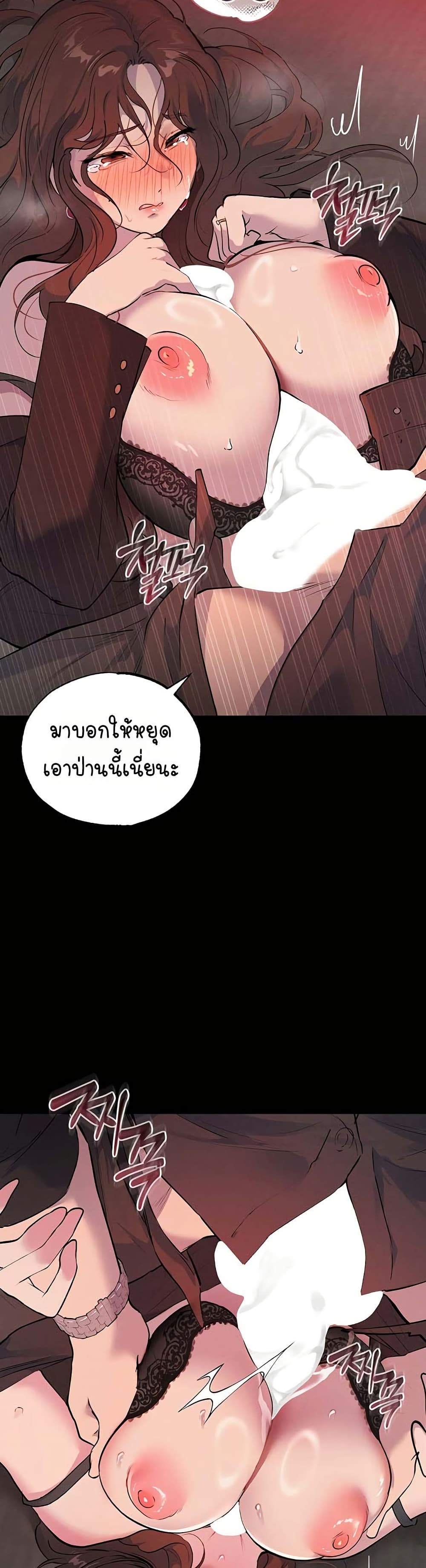 First Class to the Abyss – First Class to the Abyss – ตอนที่ 3 หน้า 72