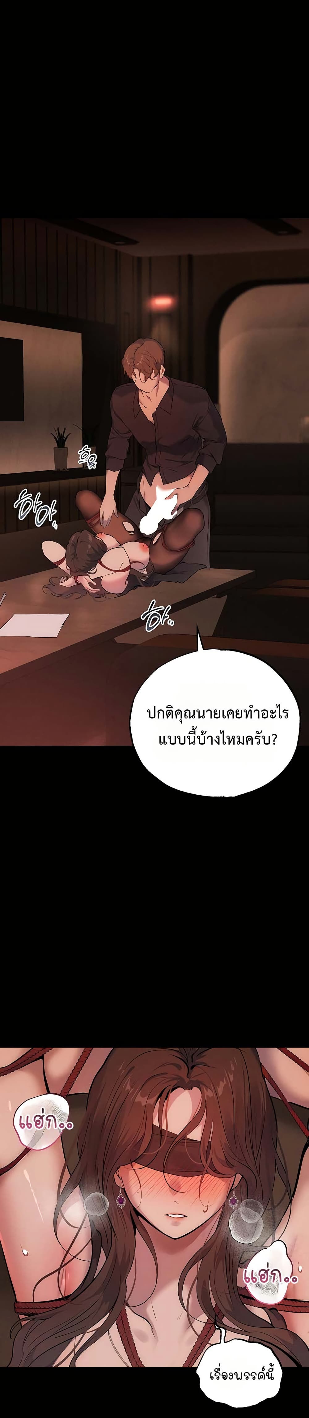 First Class to the Abyss – First Class to the Abyss – ตอนที่ 4 หน้า 1