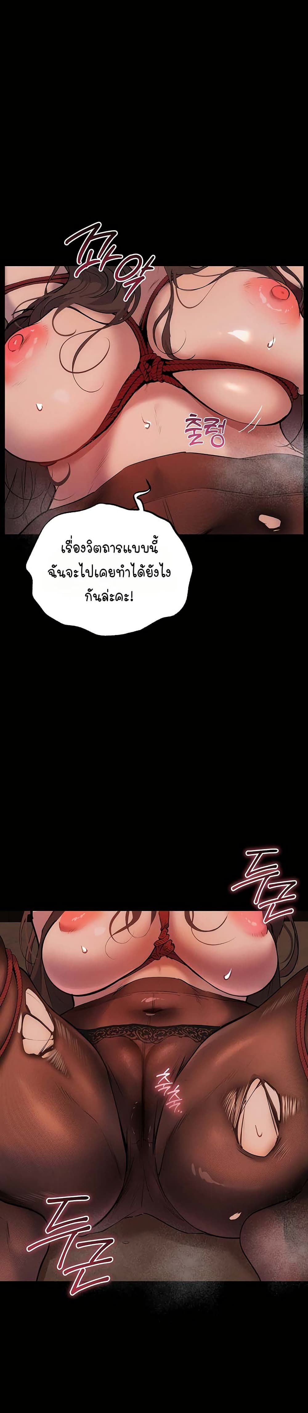 First Class to the Abyss – First Class to the Abyss – ตอนที่ 4 หน้า 2