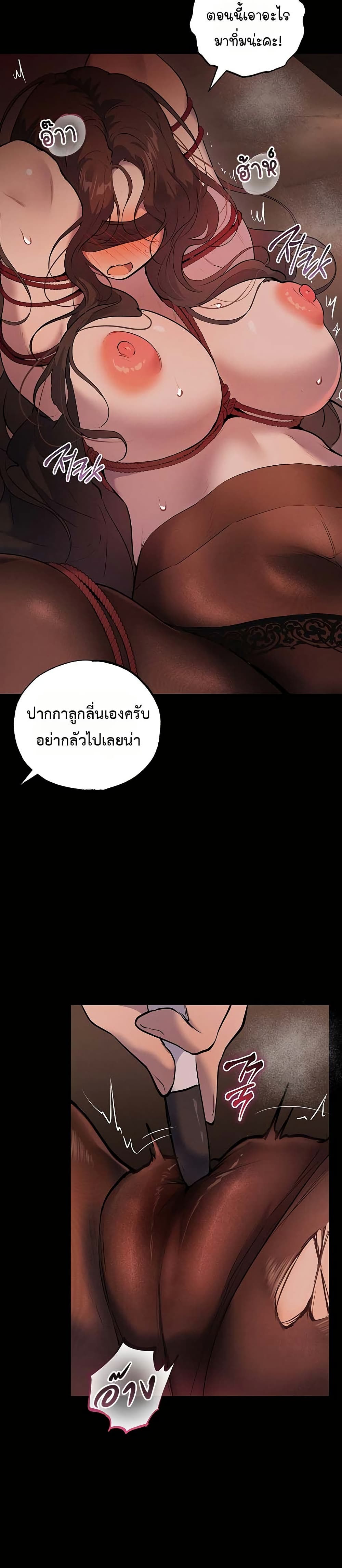 First Class to the Abyss – First Class to the Abyss – ตอนที่ 4 หน้า 5