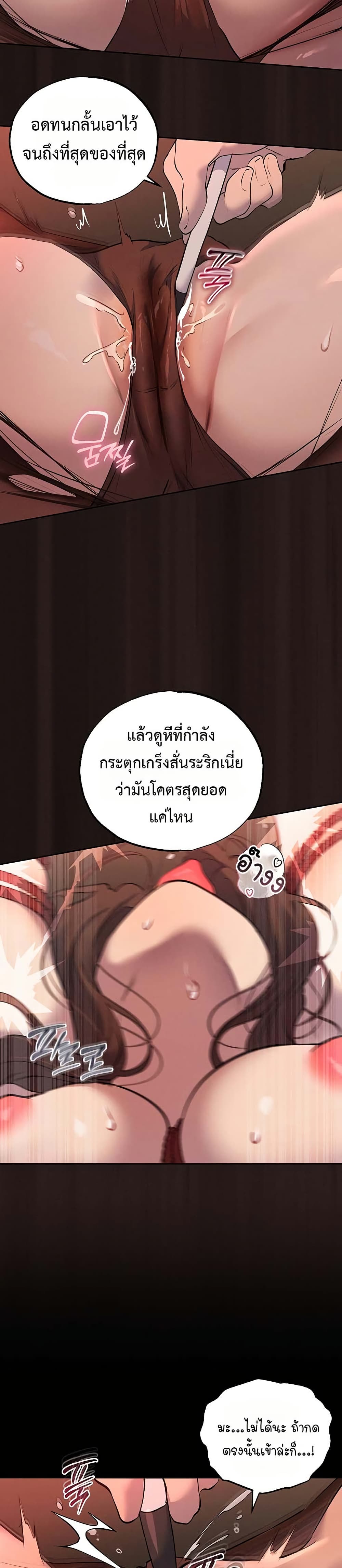 First Class to the Abyss – First Class to the Abyss – ตอนที่ 4 หน้า 14