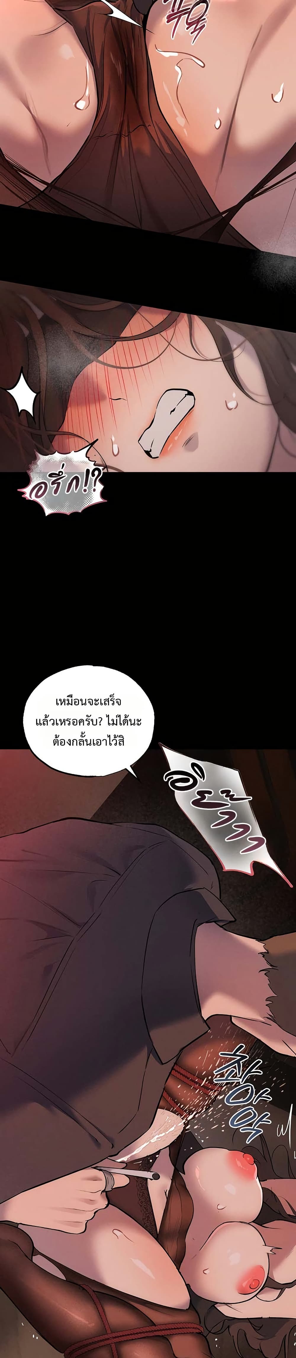 First Class to the Abyss – First Class to the Abyss – ตอนที่ 4 หน้า 15
