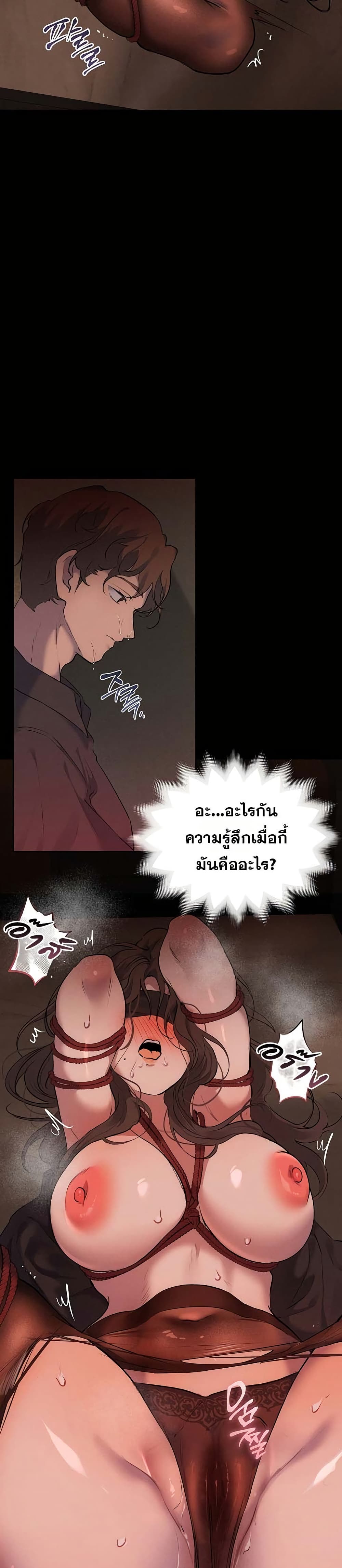 First Class to the Abyss – First Class to the Abyss – ตอนที่ 4 หน้า 16