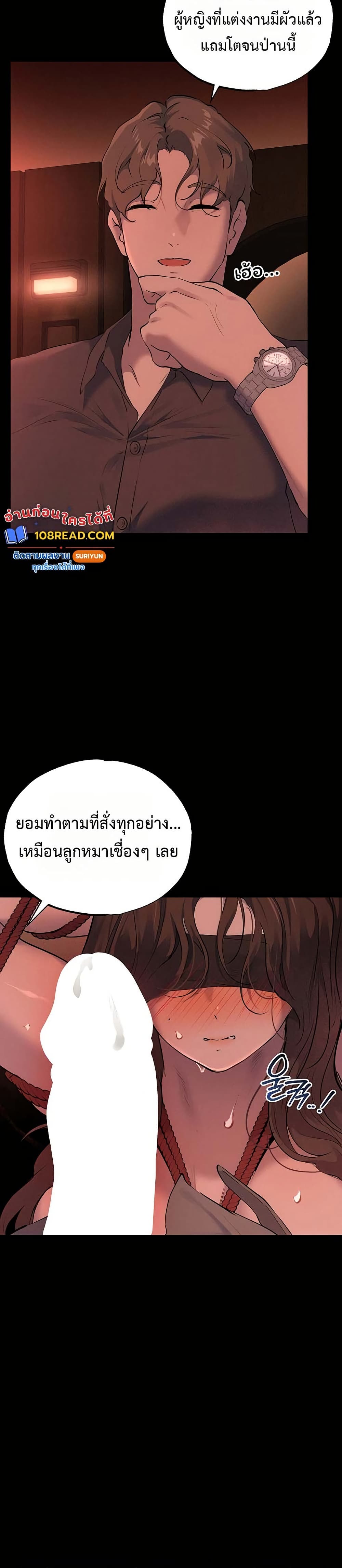 First Class to the Abyss – First Class to the Abyss – ตอนที่ 4 หน้า 31