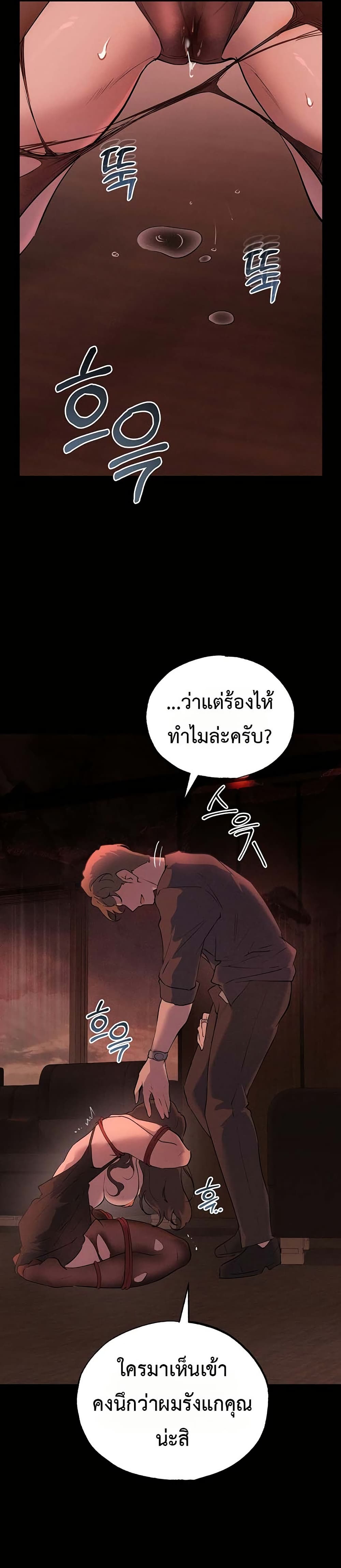 First Class to the Abyss – First Class to the Abyss – ตอนที่ 4 หน้า 32