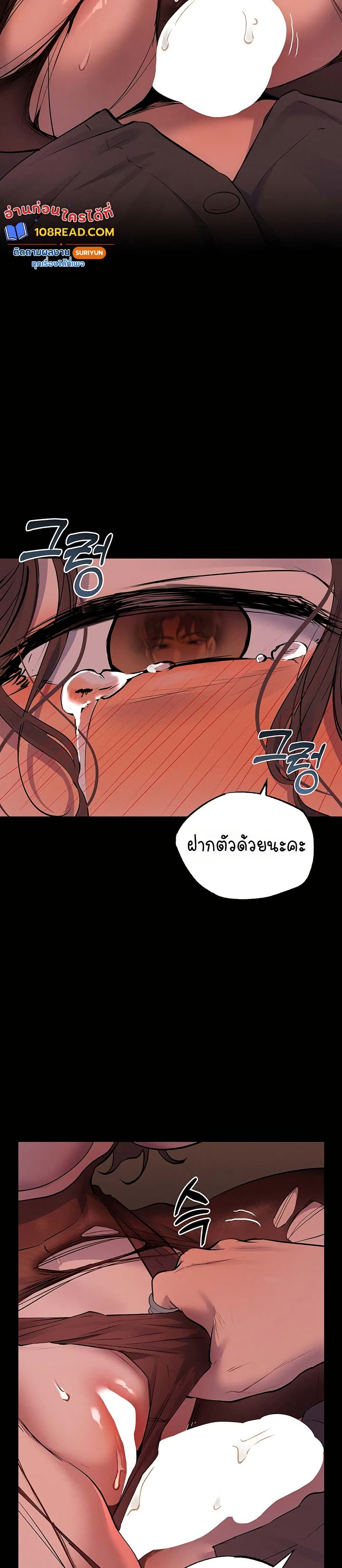 First Class to the Abyss – First Class to the Abyss – ตอนที่ 4 หน้า 40