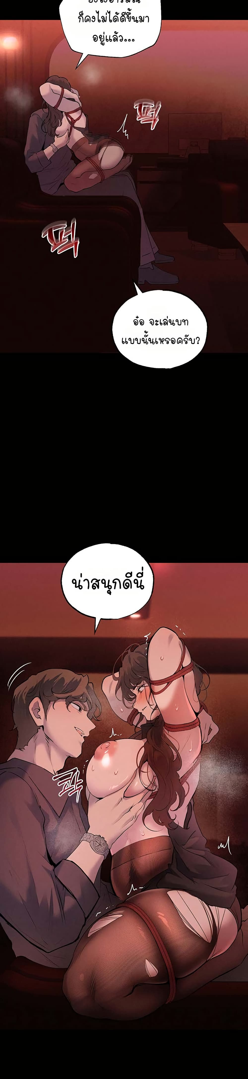 First Class to the Abyss – First Class to the Abyss – ตอนที่ 5 หน้า 13