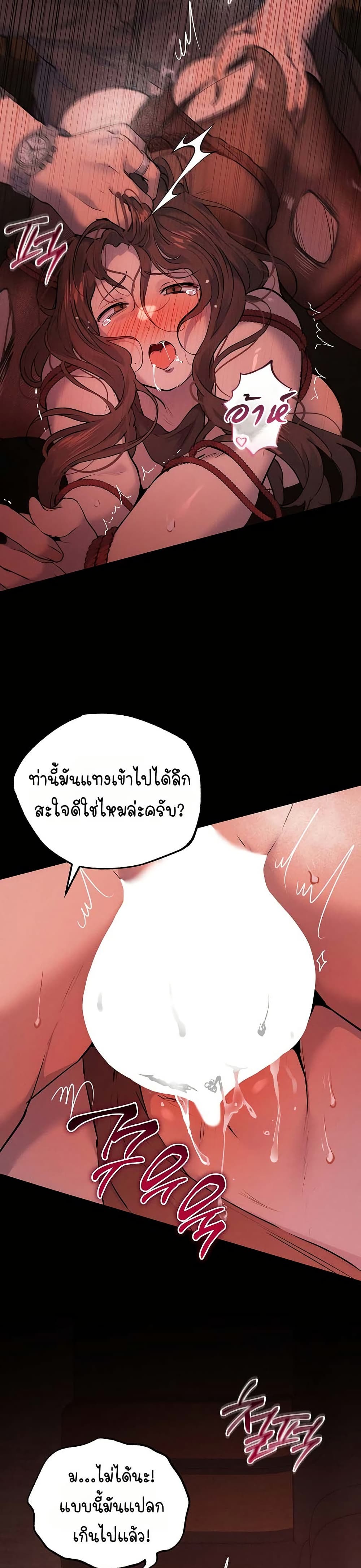First Class to the Abyss – First Class to the Abyss – ตอนที่ 5 หน้า 22