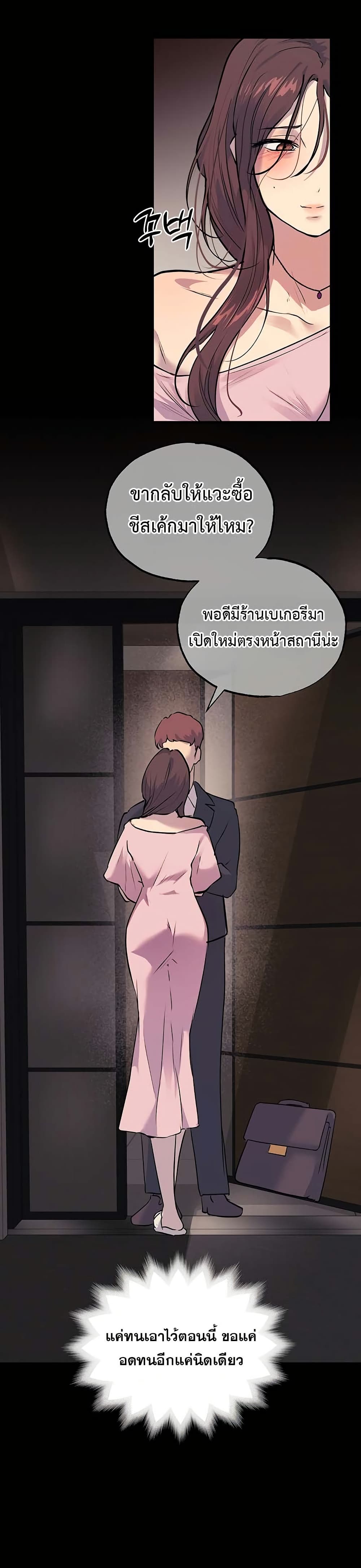 First Class to the Abyss – First Class to the Abyss – ตอนที่ 5 หน้า 36