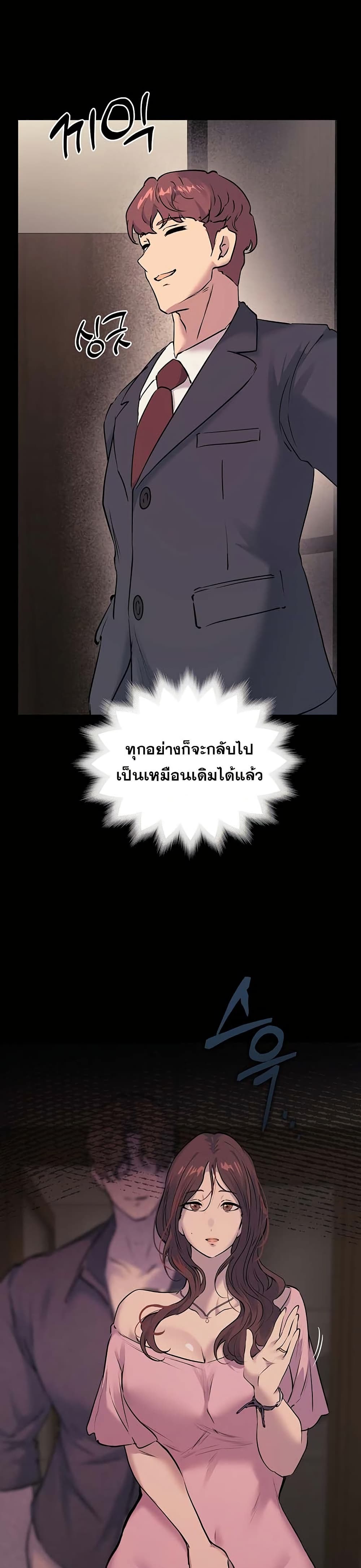 First Class to the Abyss – First Class to the Abyss – ตอนที่ 5 หน้า 37
