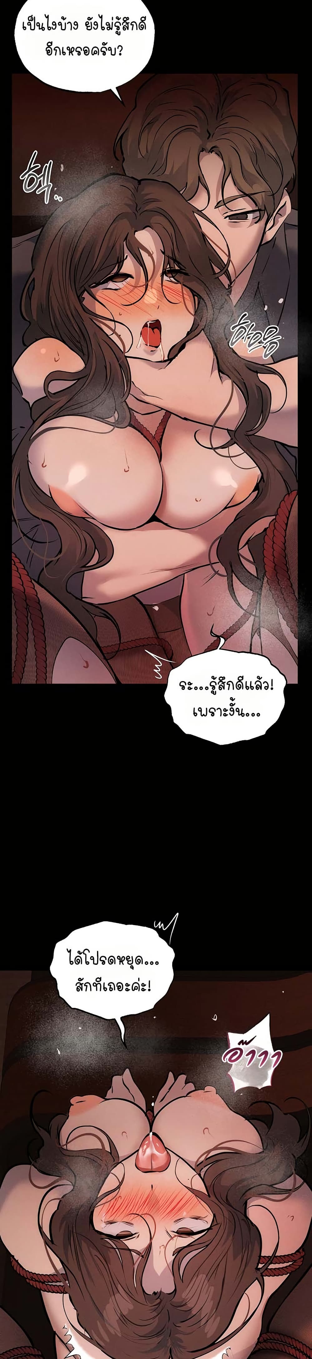 First Class to the Abyss – First Class to the Abyss – ตอนที่ 5 หน้า 43