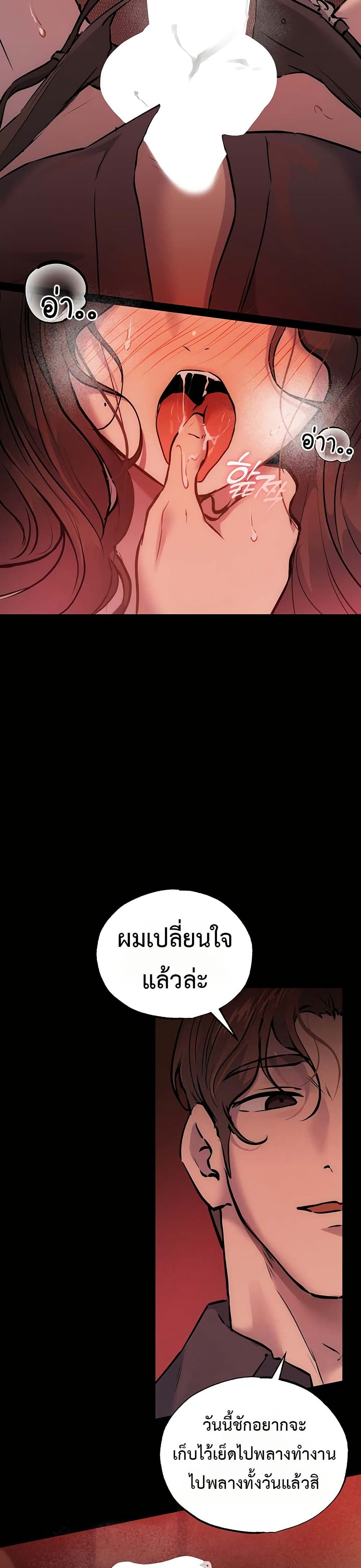 First Class to the Abyss – First Class to the Abyss – ตอนที่ 5 หน้า 48