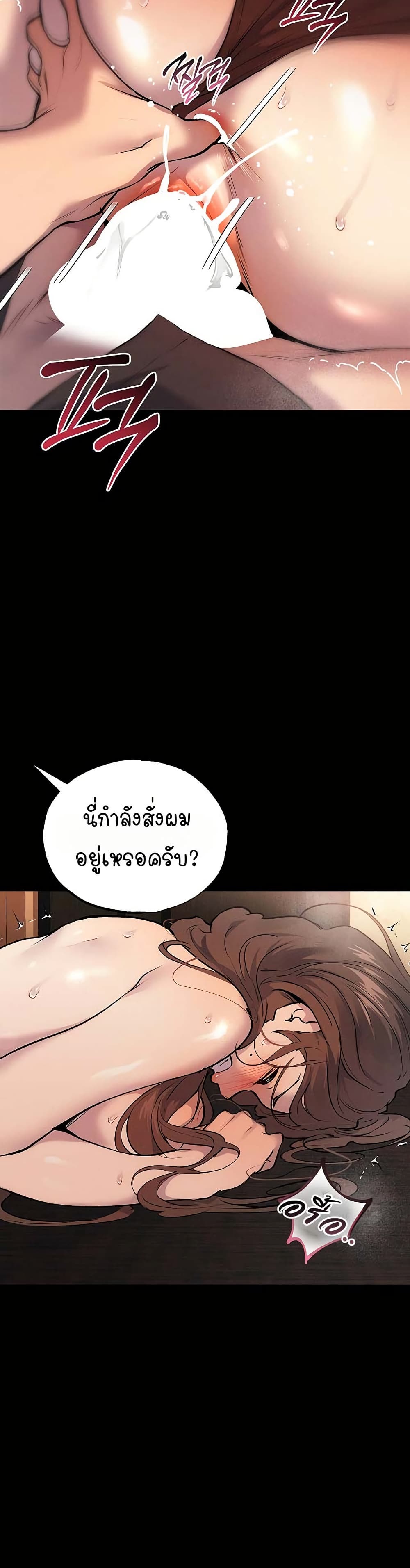 First Class to the Abyss – First Class to the Abyss – ตอนที่ 6 หน้า 7