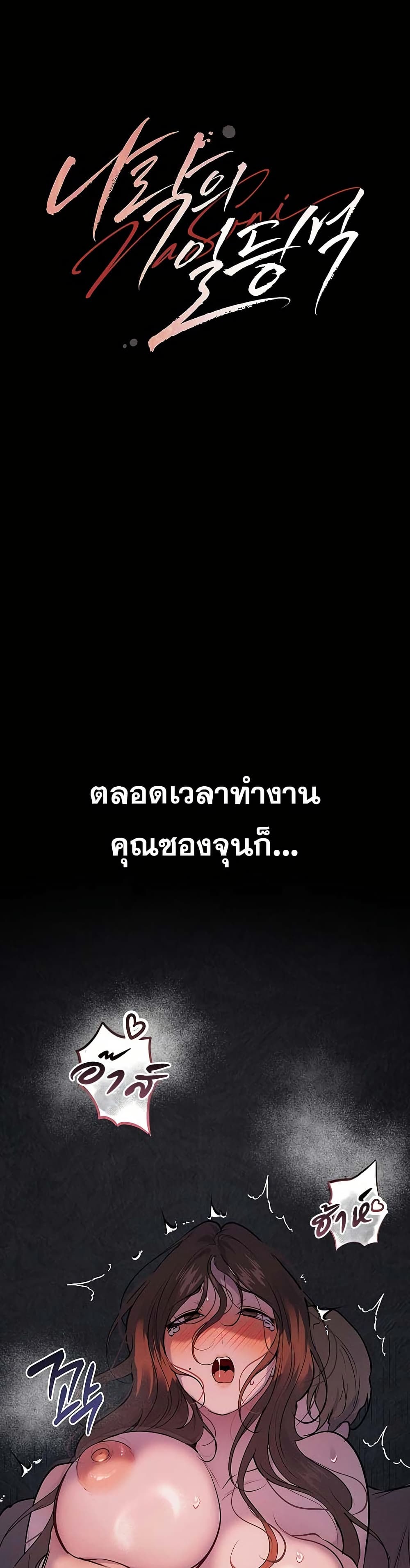 First Class to the Abyss – First Class to the Abyss – ตอนที่ 6 หน้า 14