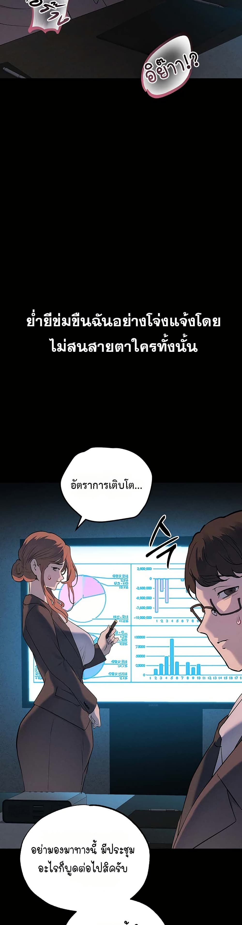 First Class to the Abyss – First Class to the Abyss – ตอนที่ 6 หน้า 16
