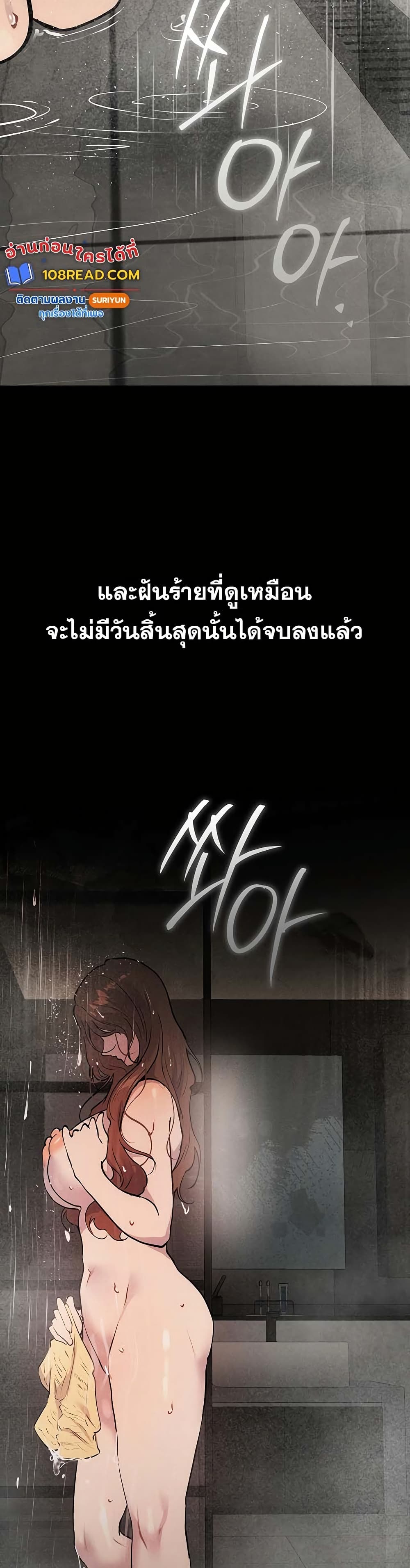 First Class to the Abyss – First Class to the Abyss – ตอนที่ 6 หน้า 26