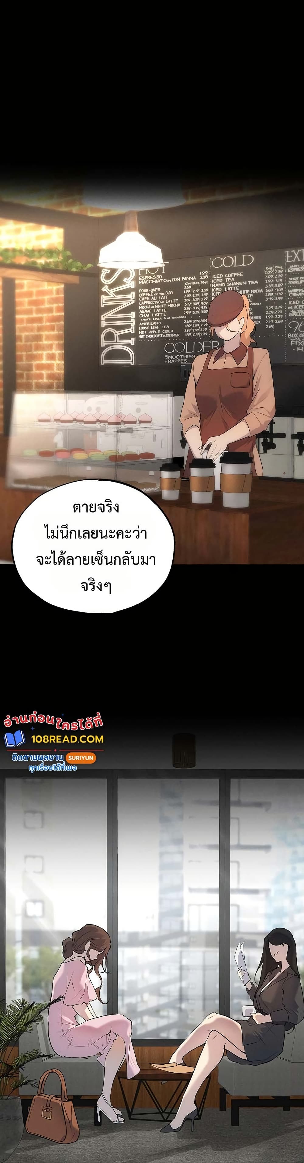 First Class to the Abyss – First Class to the Abyss – ตอนที่ 6 หน้า 36