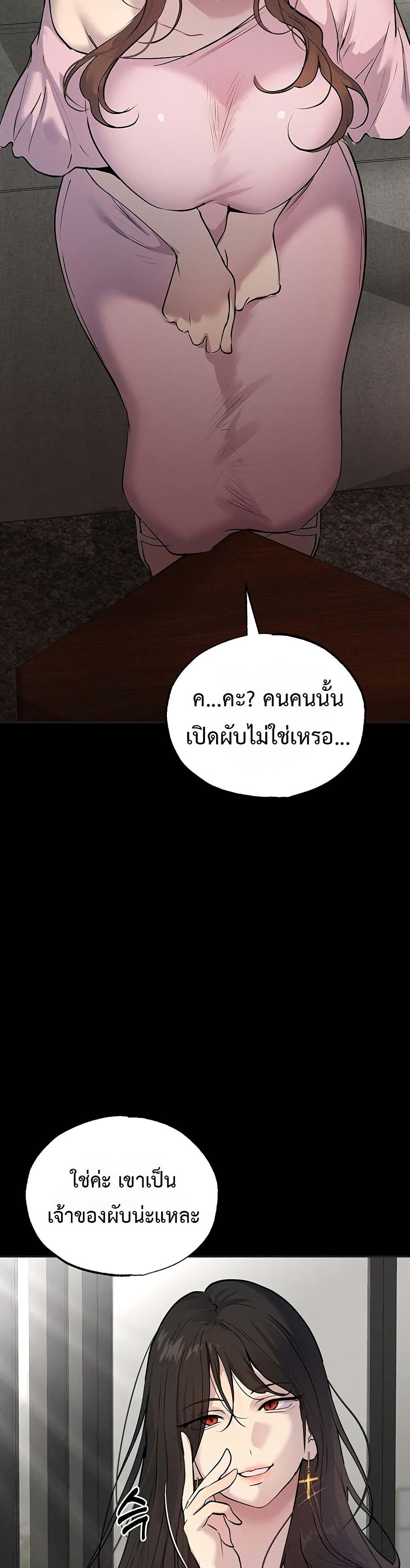 First Class to the Abyss – First Class to the Abyss – ตอนที่ 6 หน้า 42