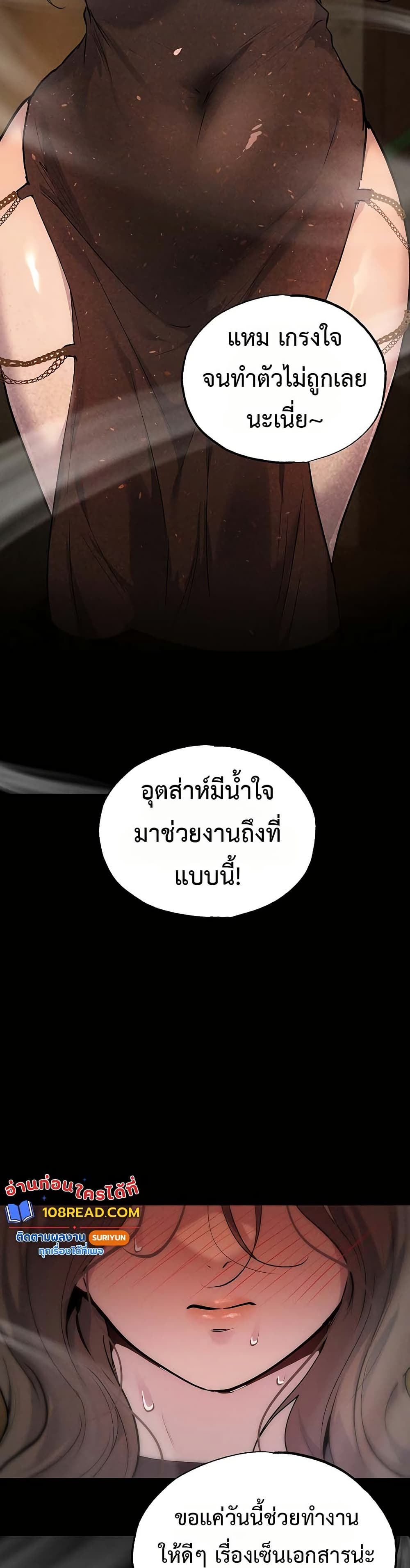 First Class to the Abyss – First Class to the Abyss – ตอนที่ 6 หน้า 46